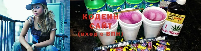 Кодеин Purple Drank  Берёзовский 